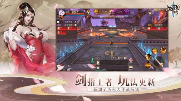 新轩辕传奇手游最新版截图0