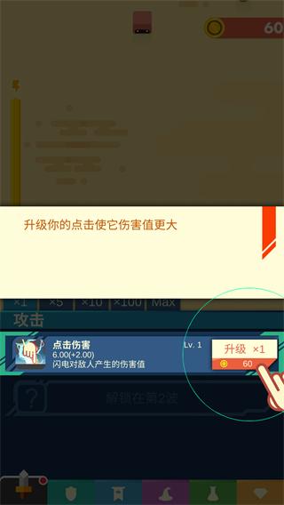 永恒守卫2