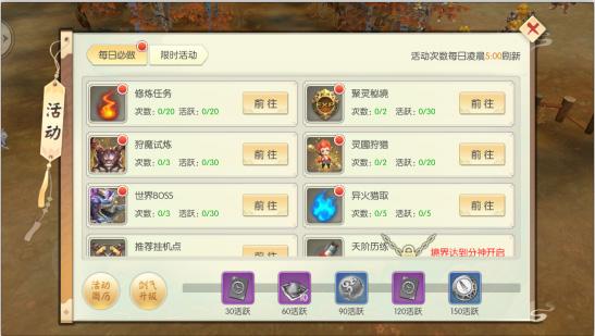 王者修仙3