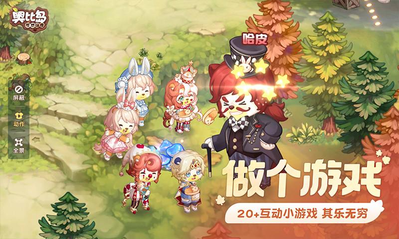 奥比岛梦想国度官方手游截图1