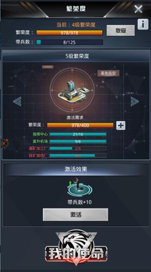 我的使命游戏图片6