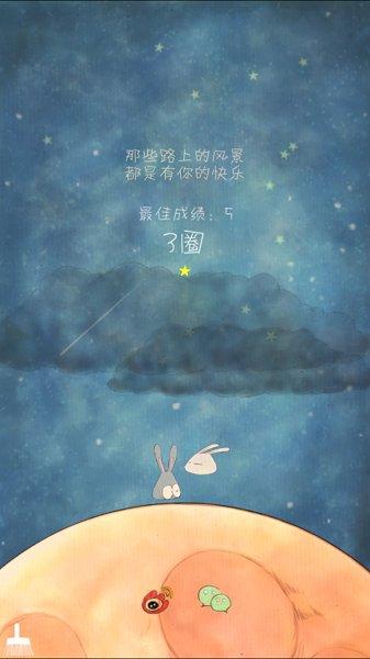 喜欢和你在一起关卡全解锁版截图2