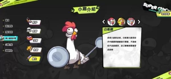 超鸡小队图片2