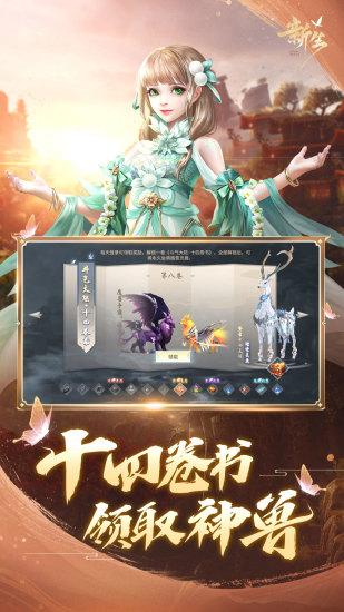 斗破苍穹异火重燃解锁版截图0