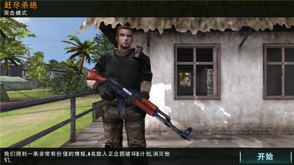 狙击精英枪王之王手机版 安卓版v2.1.5截图3