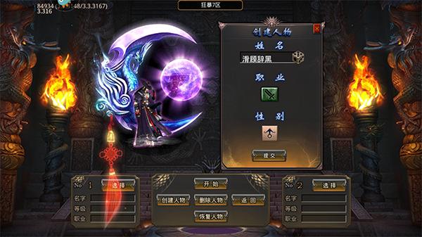暴走无双团2
