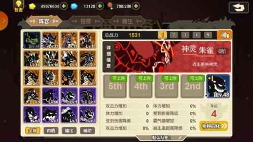 超进化物语4