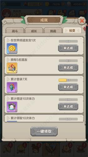 勇者养成记6