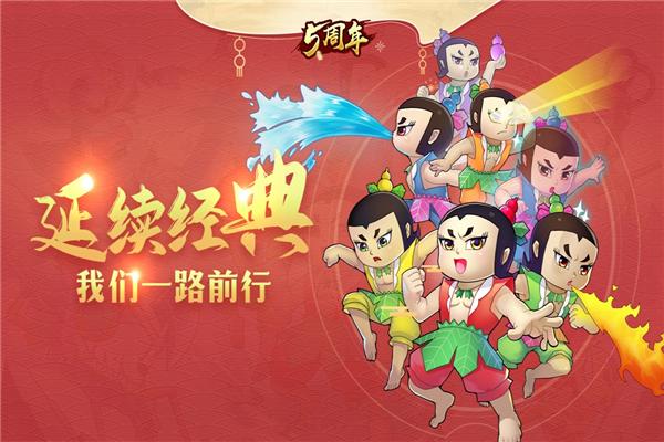 葫芦娃手游无限元宝无限体力破解版 最新版v4.10.45截图0