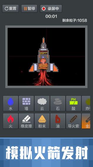 粉末沙盒中文版 安卓版1.0.0截图3