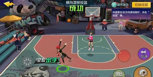 热血街篮2