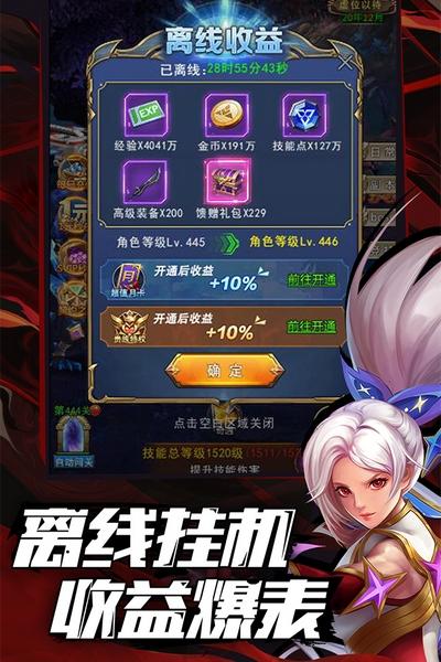 异界深渊：觉醒 安卓版v2.0.27截图0