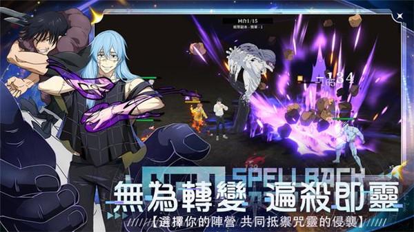 咒术学院手游 安卓手机版v1.0.3截图3