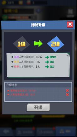 明日大亨图片14
