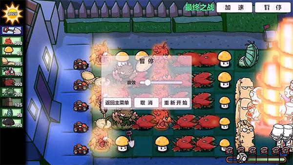 pvzbt图片17