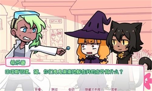 希乐普与终极糖果截图0