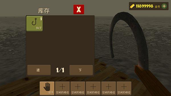 海上生存模拟5