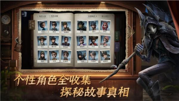 第五人格bilibili版 安卓版v1.5.203截图2