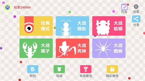 五毒大作战1