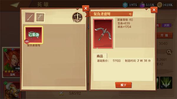 天黑装备铺24
