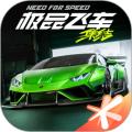 极品飞车在线移动版 最新版v1.2.310.2106343