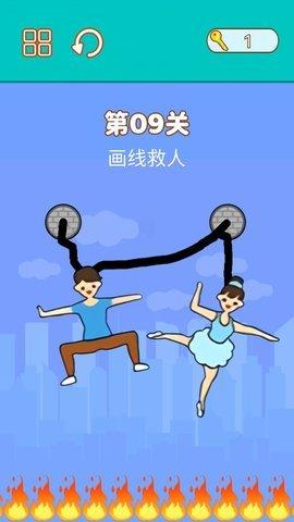 拯救小明安卓版截图2