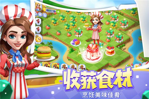 开心合成正版手游 安卓版v1.4.14截图3