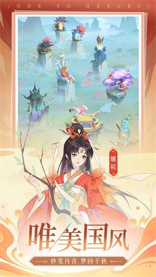 千秋辞手游截图2