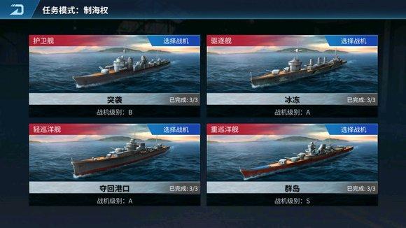 现代空战3d内购破解版图片12