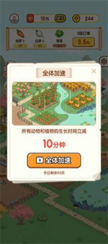 黄金农场游戏截图1