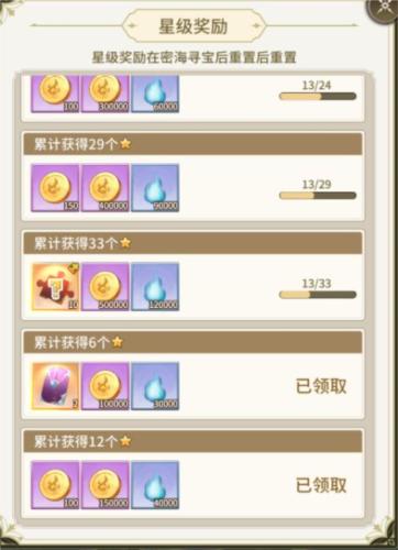 海岛传奇9