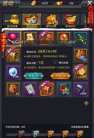 骑战三国11