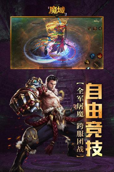 风暴魔域解锁版无限魔石截图2