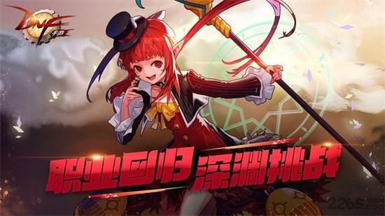 地下城与勇士M最新版下载截图2