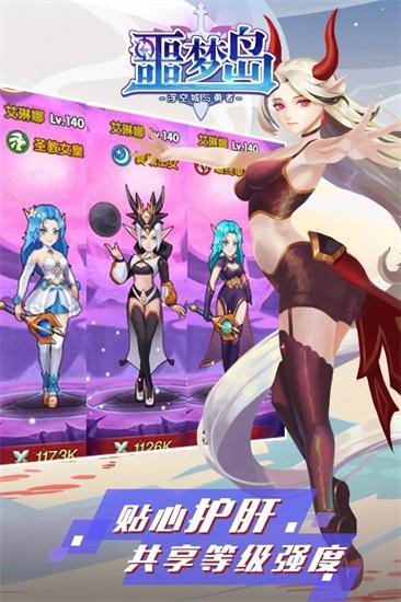 噩梦岛解锁版截图2