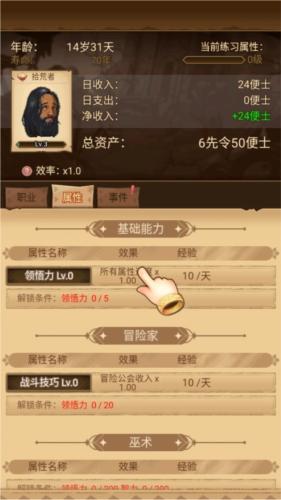 冒险异闻录去广告版图片2