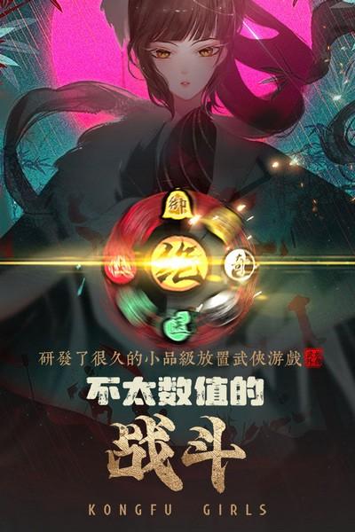 武娘外传图片