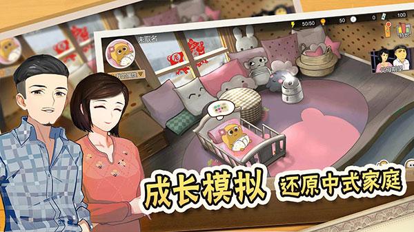 中国式家长11