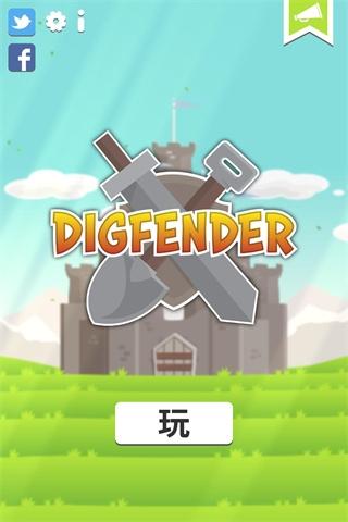 挖掘防卫者1