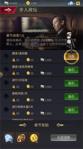 教父城市战争3