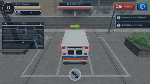 先锋急救车5