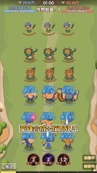 合成与探索截图2