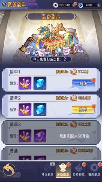 逍遥九重天2