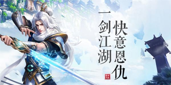 剑玲珑1