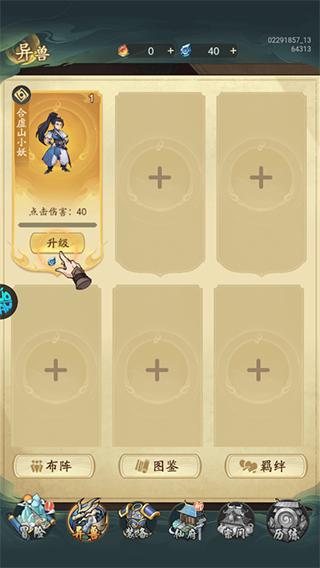 九州异兽记10
