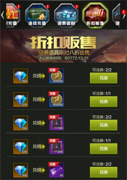 战鹰雄风9