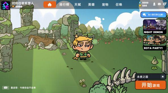 沙盒与副本英勇之地修改器截图2