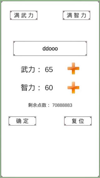回到三国你还能吃鸡吗2