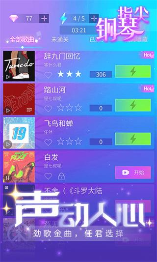律动节奏图片