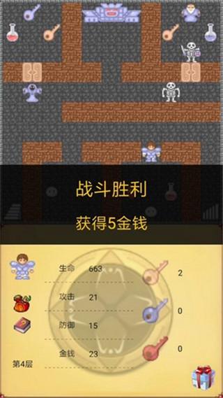 魔塔50层勇者的试炼4